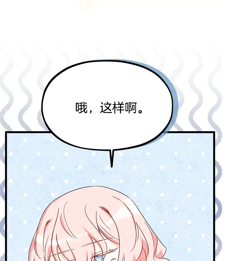 13.离开皇宫 第100页
