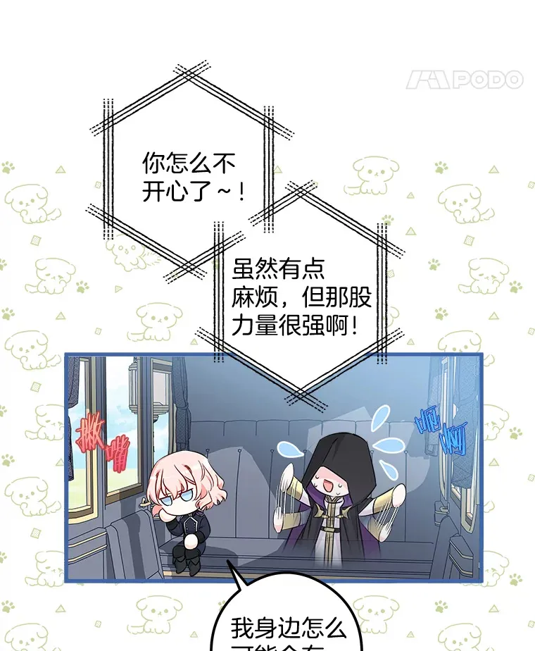 13.离开皇宫 第103页
