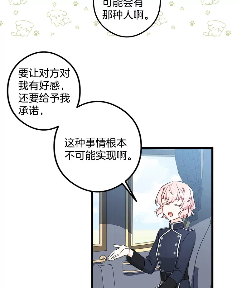 13.离开皇宫 第104页