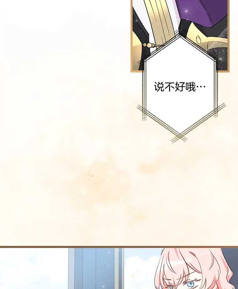 13.离开皇宫 第107页