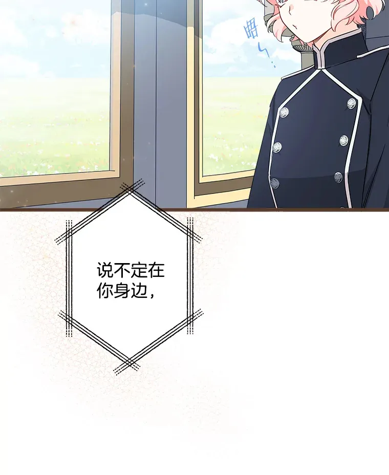 13.离开皇宫 第108页