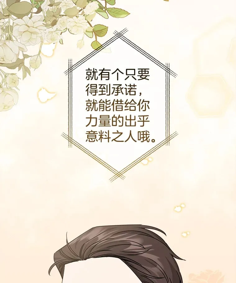 13.离开皇宫 第111页