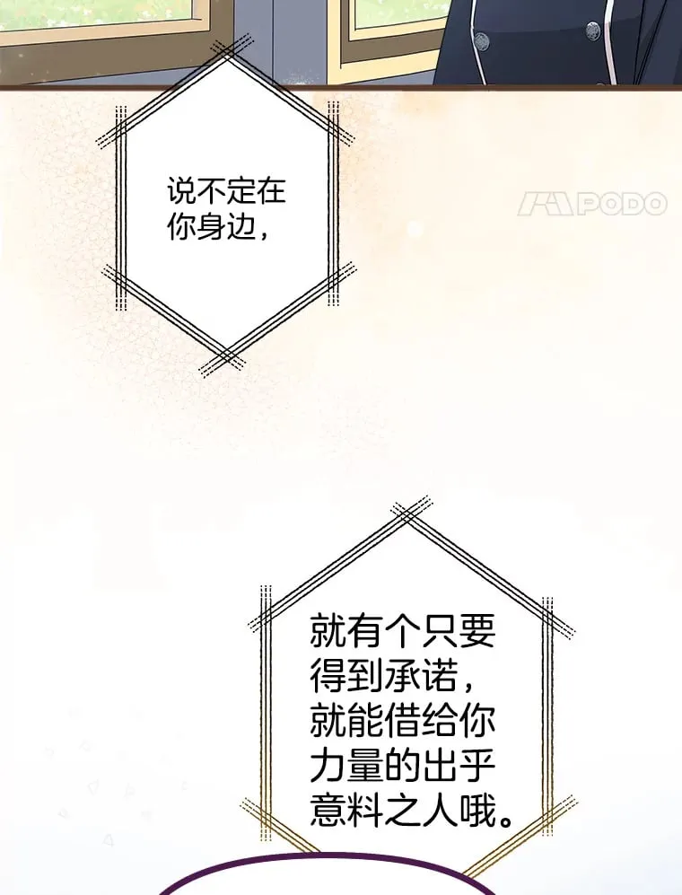 14.危险来临 第4页