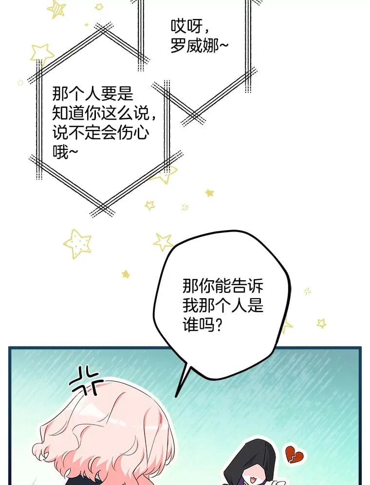 14.危险来临 第6页