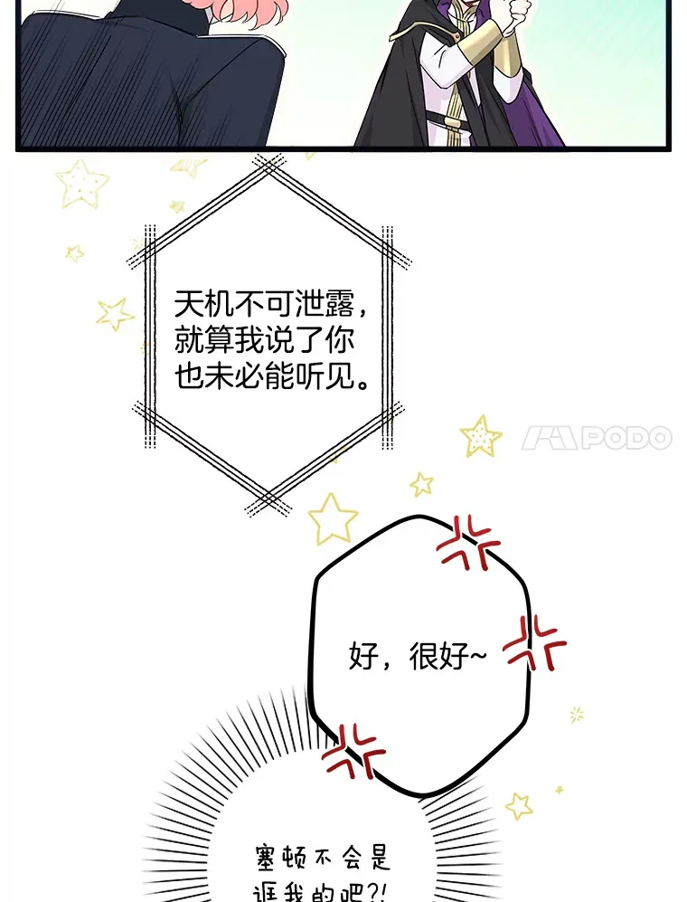 14.危险来临 第7页