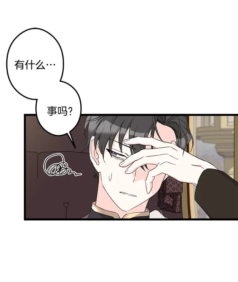 14.危险来临 第15页