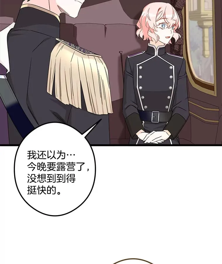 14.危险来临 第17页