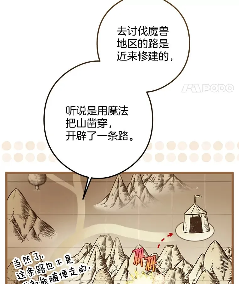 14.危险来临 第18页