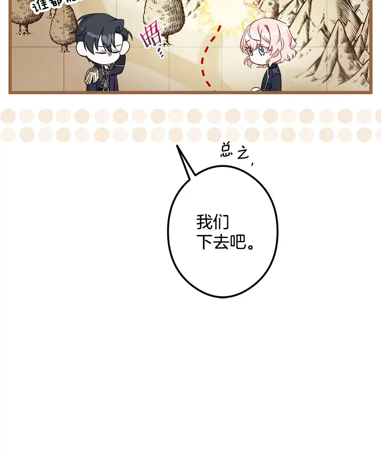 14.危险来临 第19页