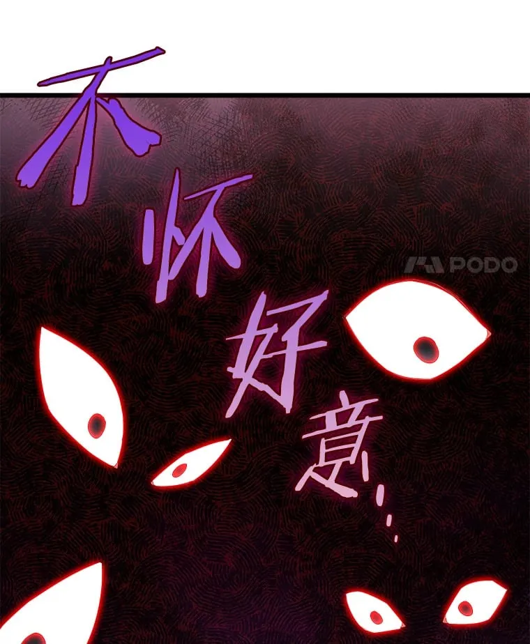14.危险来临 第29页