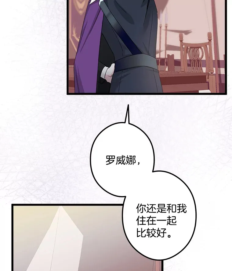 14.危险来临 第39页