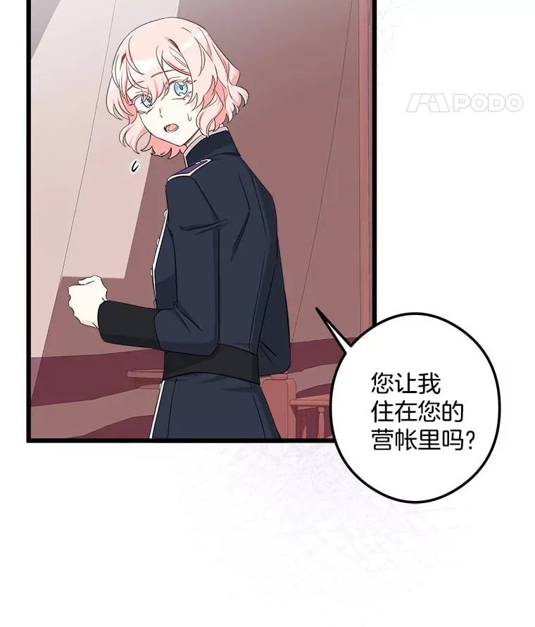 14.危险来临 第40页
