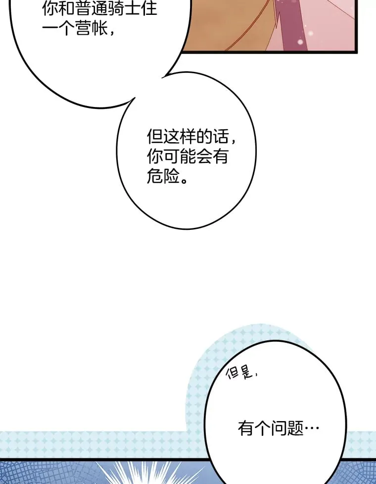 14.危险来临 第42页