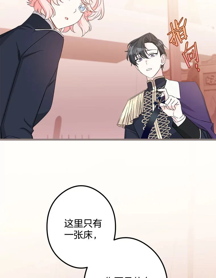 14.危险来临 第44页