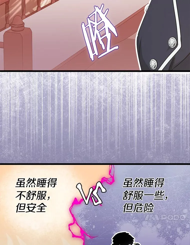 14.危险来临 第46页