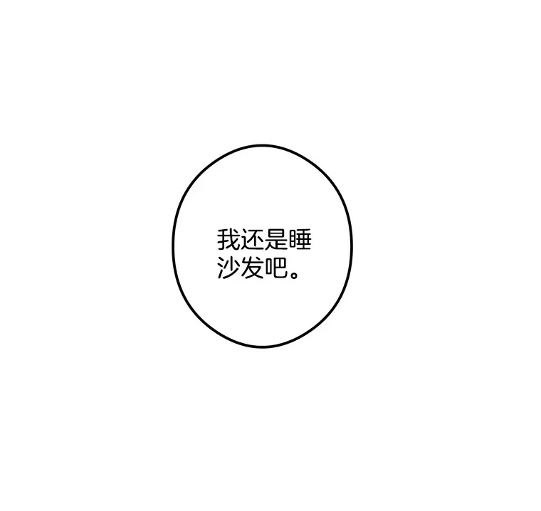 14.危险来临 第49页
