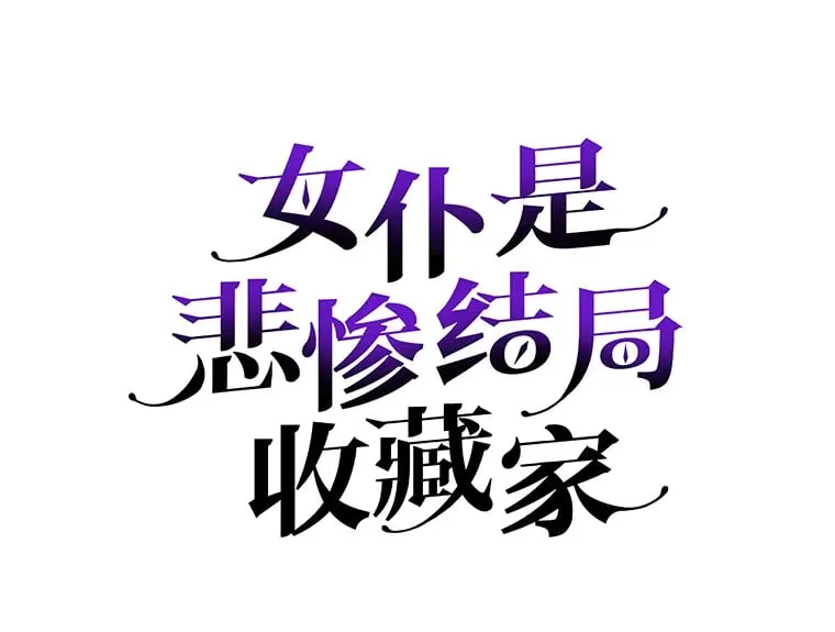 14.危险来临 第50页