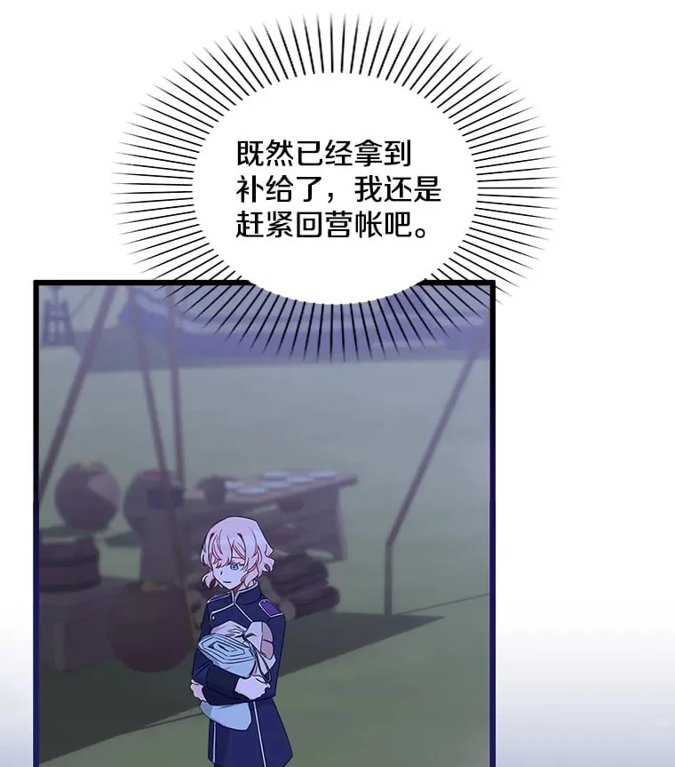 14.危险来临 第54页