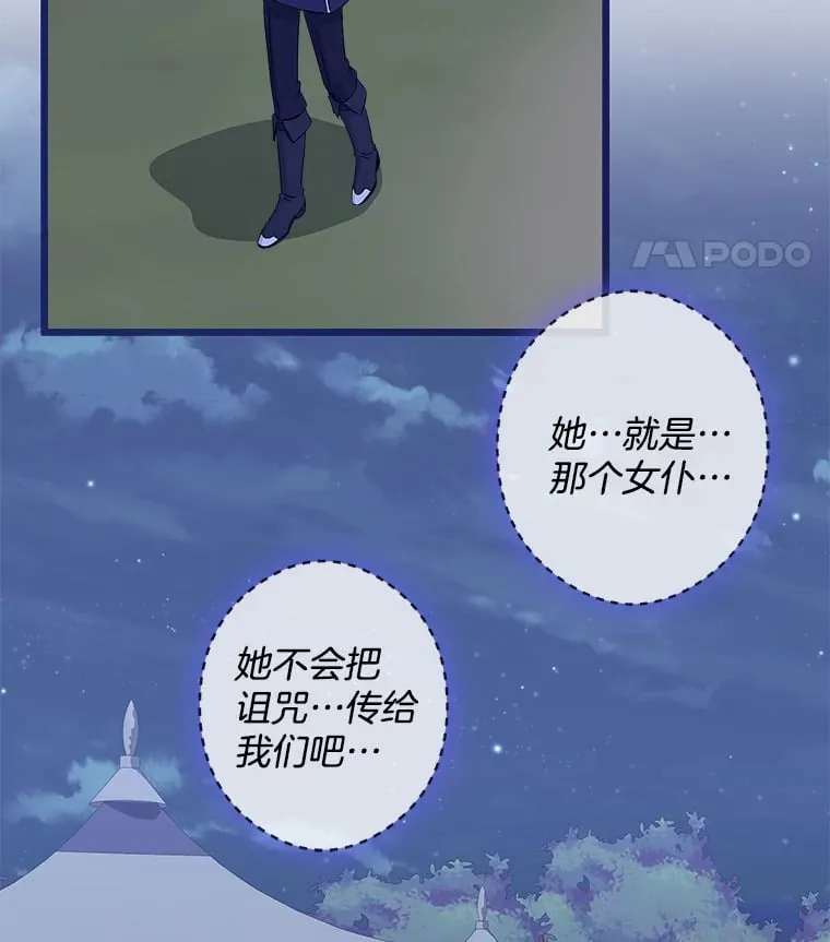 14.危险来临 第55页