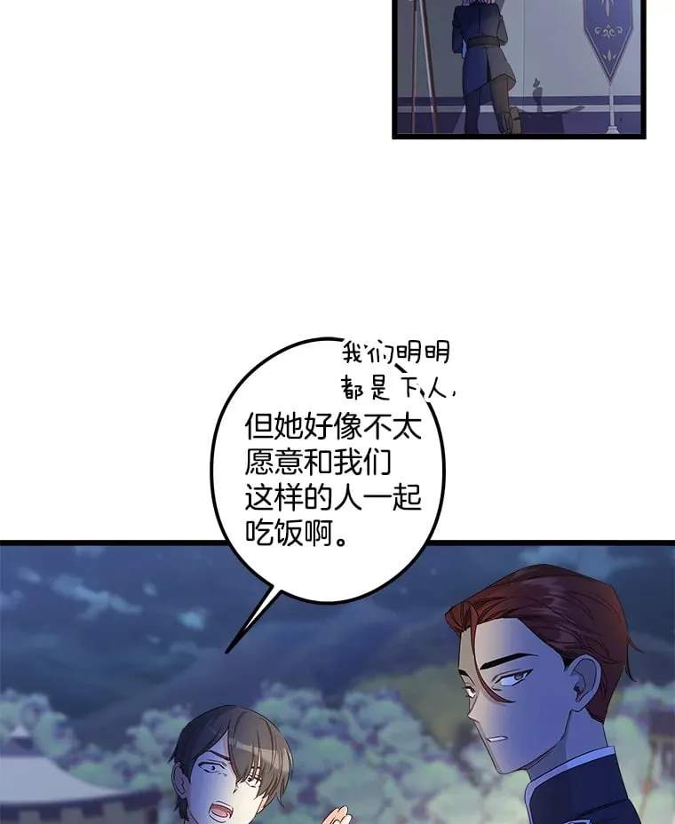 14.危险来临 第64页