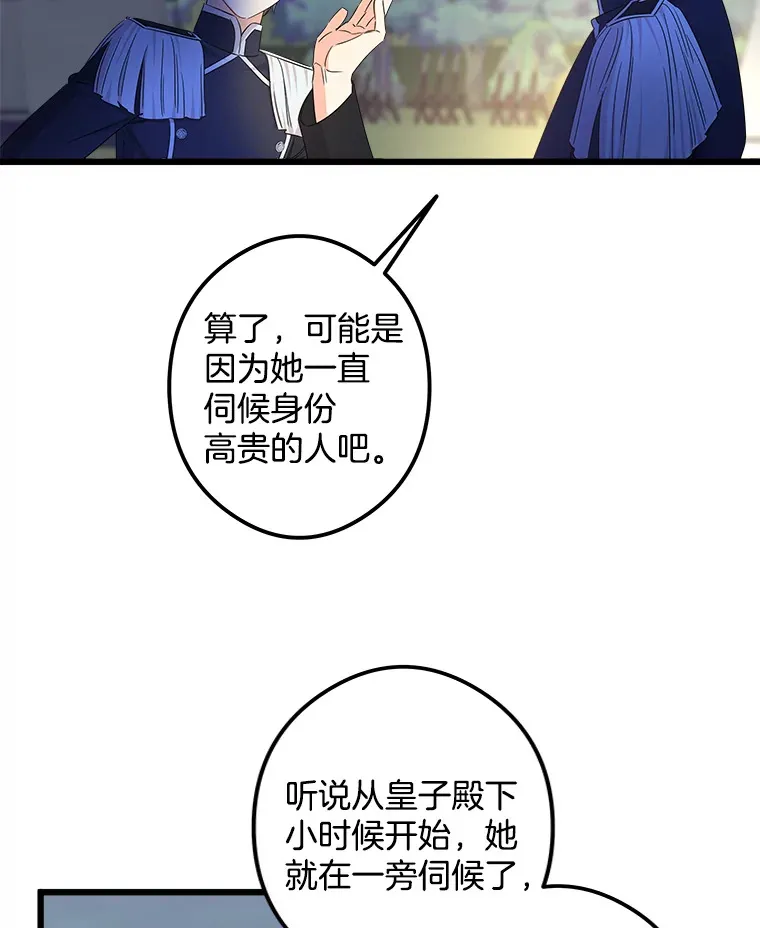 14.危险来临 第65页