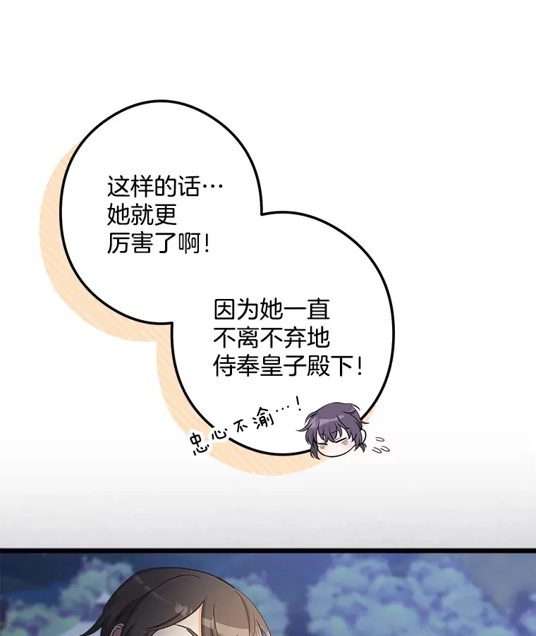 14.危险来临 第68页