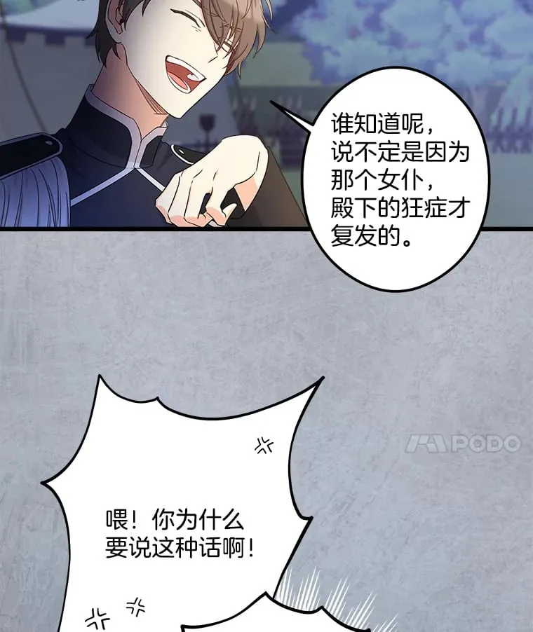 14.危险来临 第69页