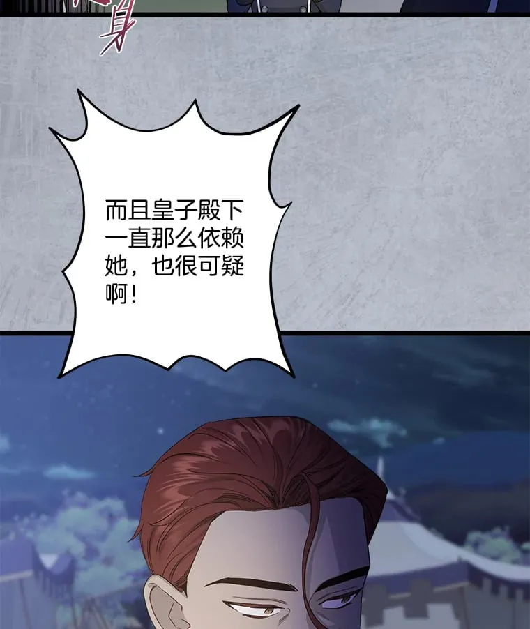 14.危险来临 第71页