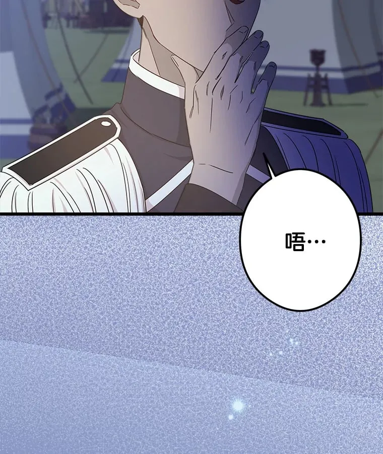 14.危险来临 第72页