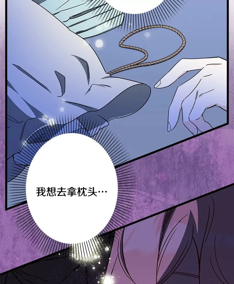 14.危险来临 第78页