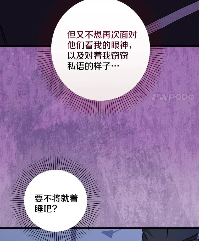 14.危险来临 第80页