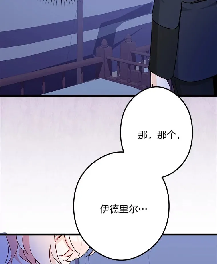 14.危险来临 第81页
