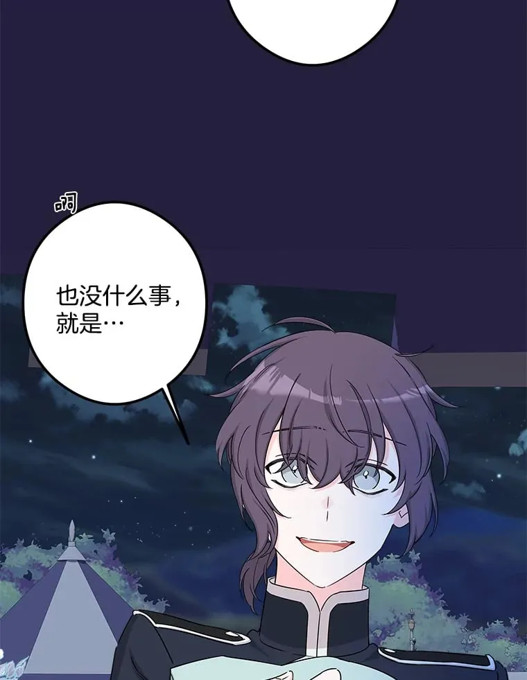 14.危险来临 第84页