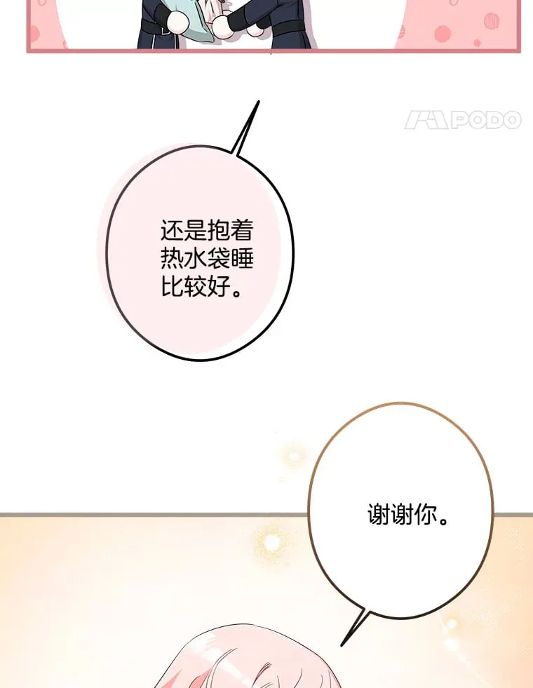 14.危险来临 第87页