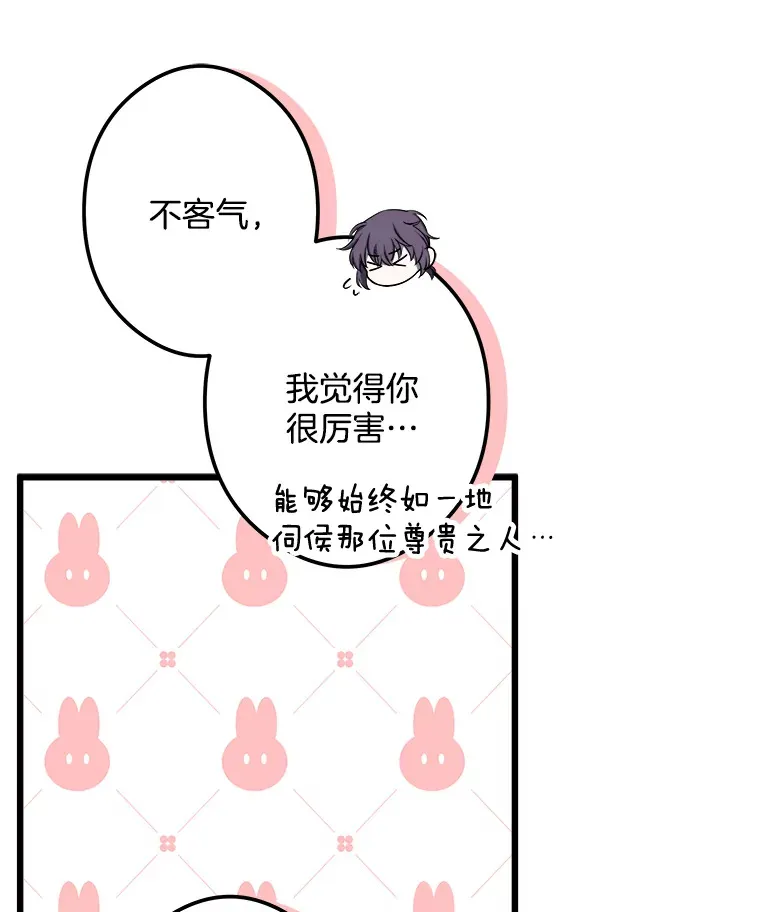 14.危险来临 第89页