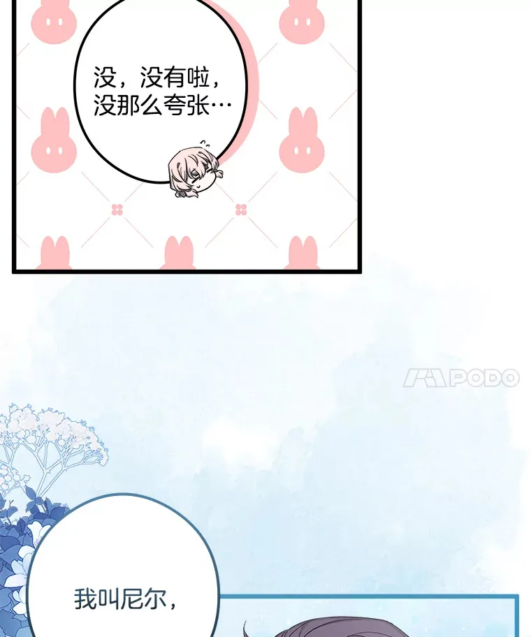 14.危险来临 第90页