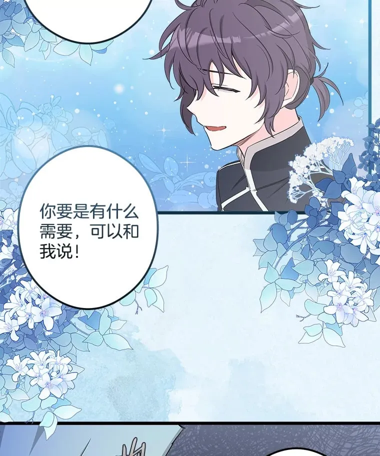 14.危险来临 第91页