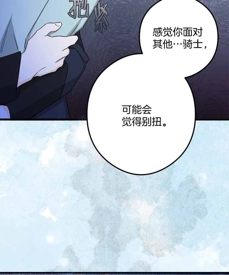 14.危险来临 第92页