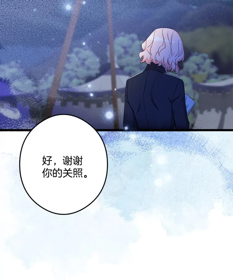 14.危险来临 第93页