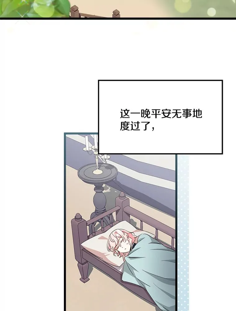 14.危险来临 第96页