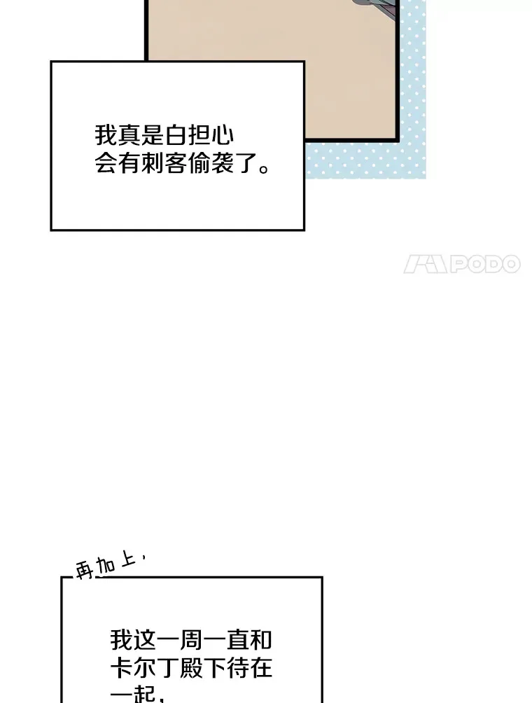 14.危险来临 第97页