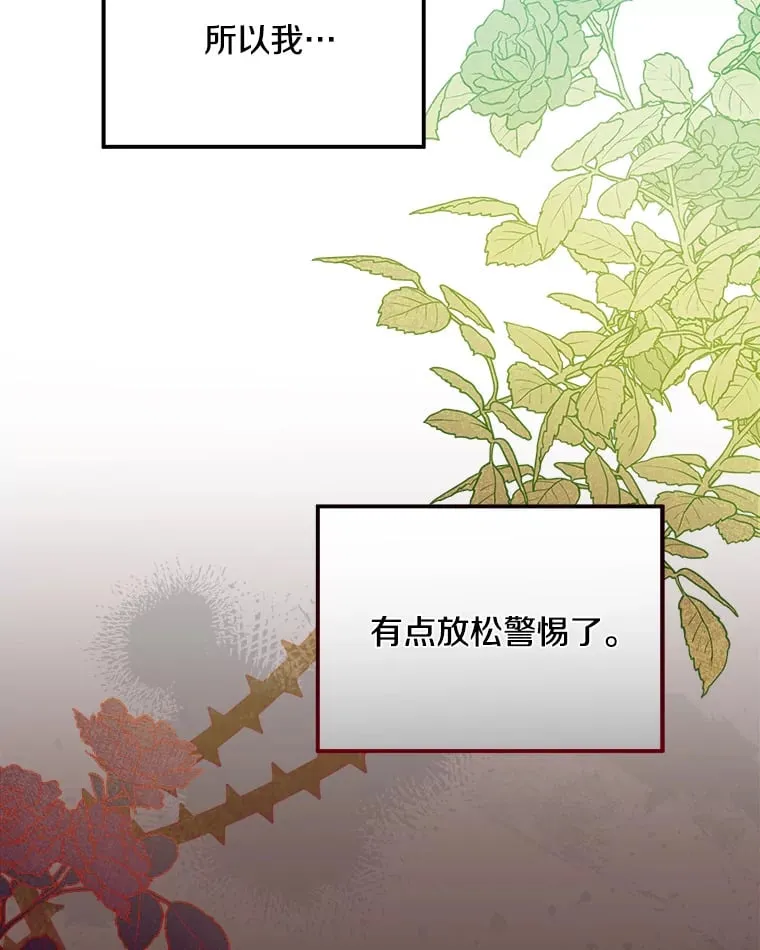 14.危险来临 第102页
