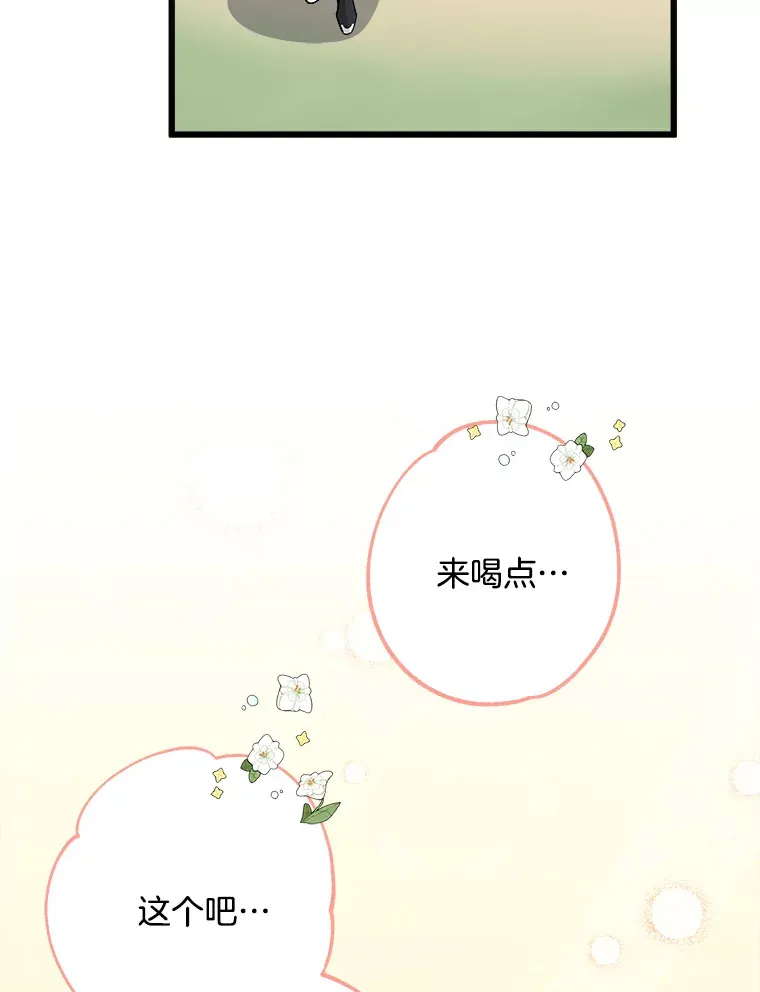 15.魔兽突袭 第3页