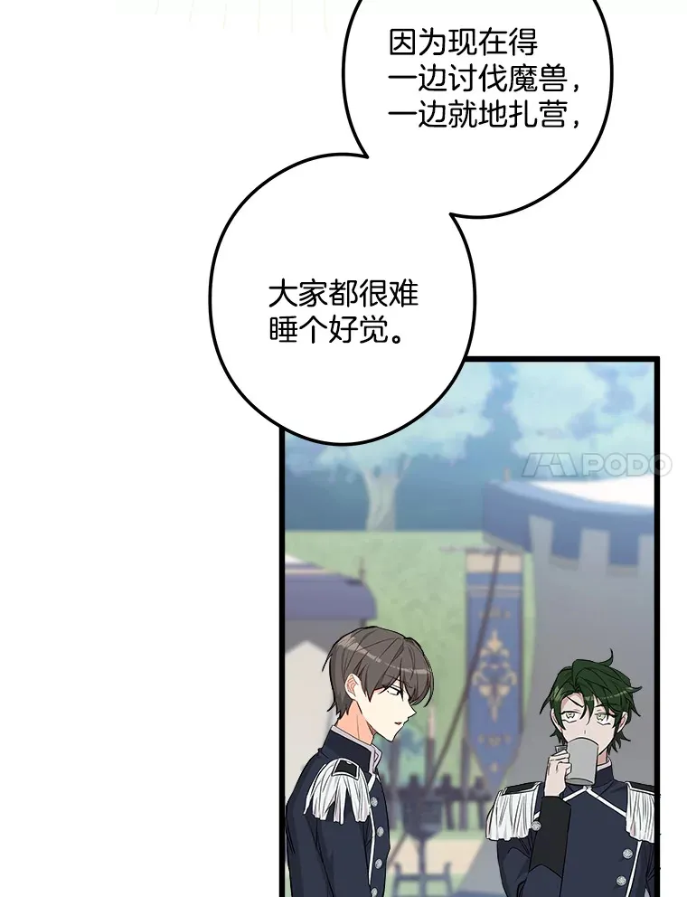 15.魔兽突袭 第7页