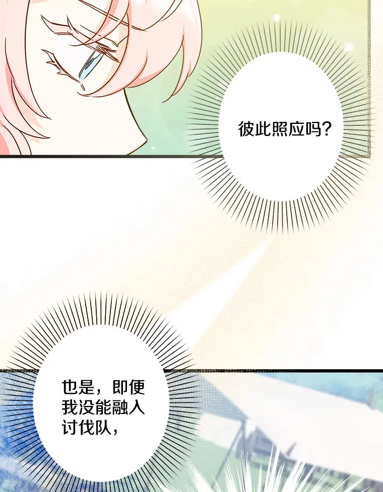 15.魔兽突袭 第11页