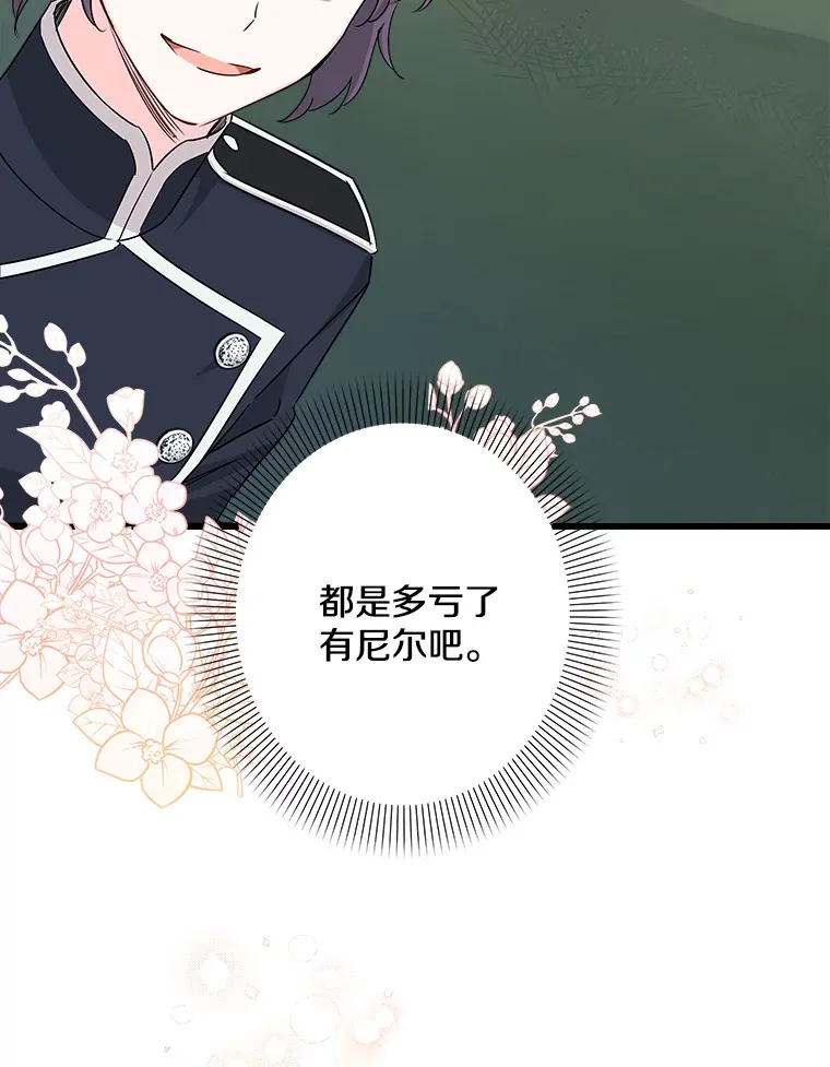 15.魔兽突袭 第13页