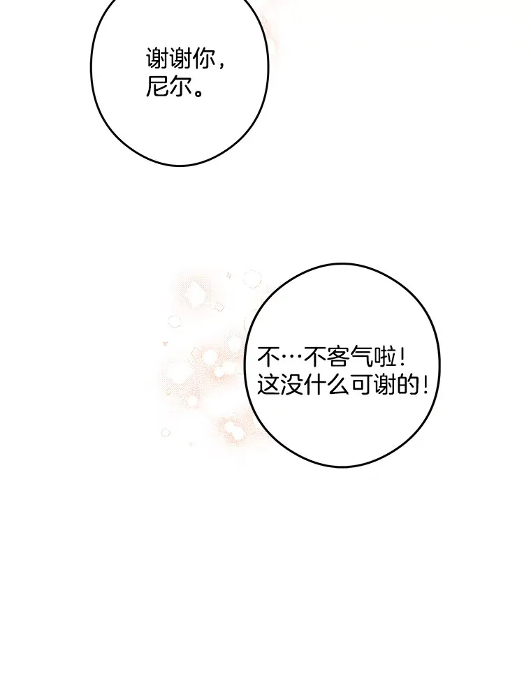 15.魔兽突袭 第15页