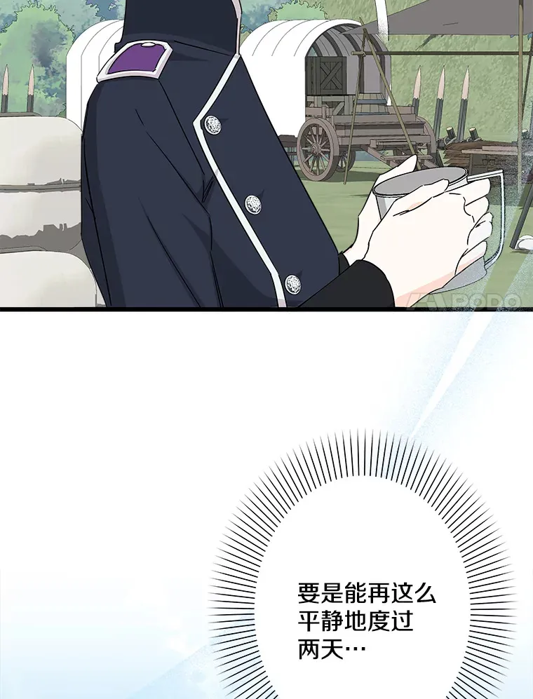 15.魔兽突袭 第17页