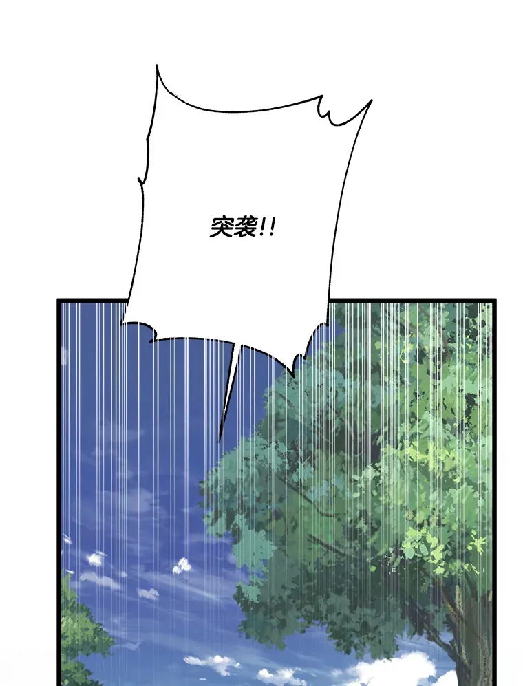 15.魔兽突袭 第24页