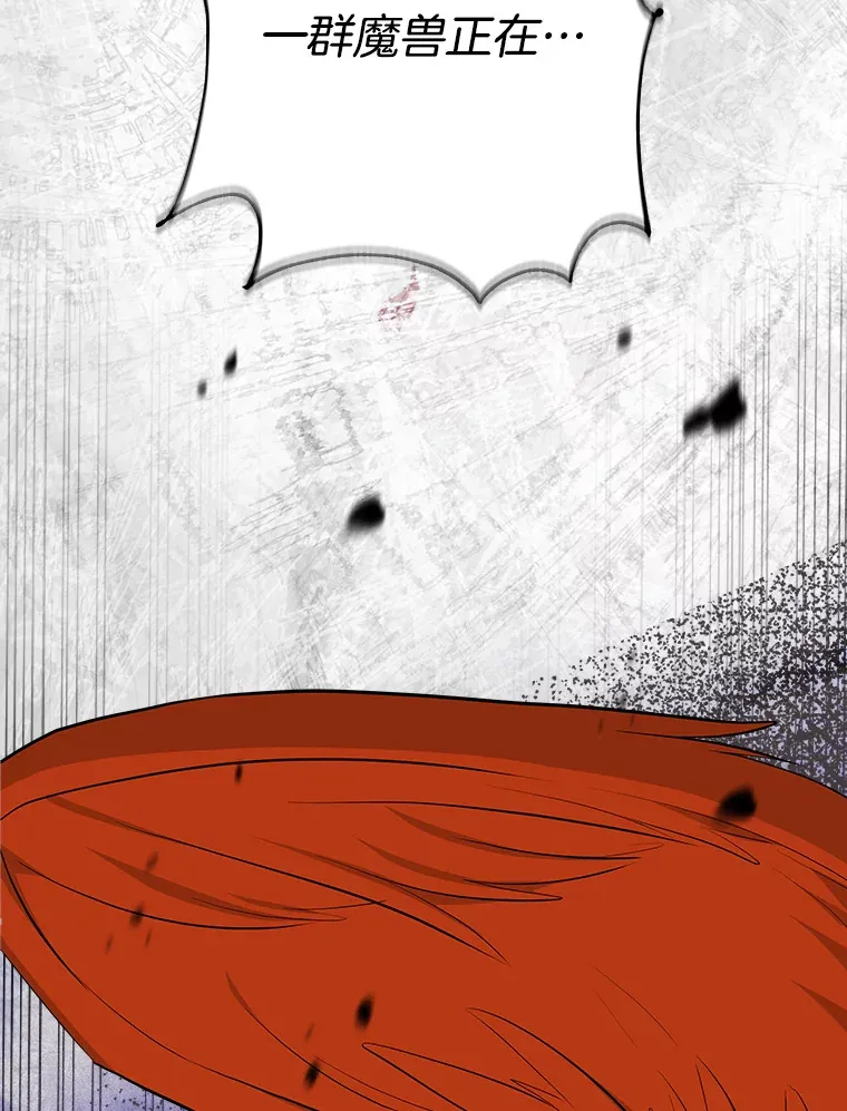 15.魔兽突袭 第26页